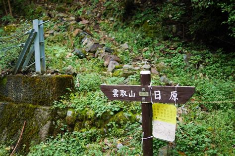 天祖山|天祖山の最新登山情報 / 人気の登山ルート、写真、天。